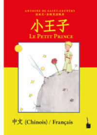 Xi o wángz  / Le Petit Prince : zweisprachig: Chinesisch und Französisch (Der kleine Prinz) （NED. 2023. 96 S. mit allen farbigen Originalillustrationen. 21.5 cm）