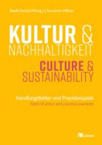 Kultur und Nachhaltigkeit : Handlungsfelder und Praxisbeispiele （2023. 252 S. 210 mm）