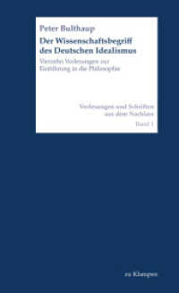 Der Wissenschaftsbegriff des Deutschen Idealismus : Vierzehn Vorlesungen zur Einführung in die Philosophie (Vorlesungen und Schriften aus dem Nachlass von Peter Bulthaup 1) （2025. 192 S. 20.5 cm）