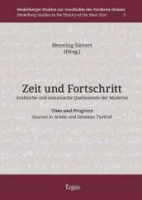 Zeit und Fortschritt : Arabische und osmanische Quellentexte der Moderne (Heidelberger Studien zur Geschichte des Vorderen Orients | Heidelberg Studies in the History of the Nea) （2024. 244 S. 240 mm）