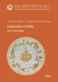 Faszination Antike : Eine Anthologie (Metamorphoses. Interdisziplinäre Studien zu Wirkung und Rezeption antiker Kultur 1) （2024. 152 S. 34 teilweise farb. Abb. 240.0 mm）