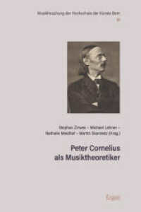 Peter Cornelius als Musiktheoretiker (Musikforschung der Hochschule der Künste Bern 18) （2024. 244 S. 285 mm）