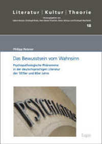 Das Bewusstsein vom Wahnsinn : Psychopathologische Phänomene in der deutschsprachigen Literatur der 1970er und 80er Jahre (Literatur - Kultur - Theorie 18) （2. Aufl. 2025. 254 S. 240.0 mm）