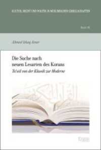 Die Suche nach neuen Lesarten des Korans : Ta wil von der Klassik zur Moderne (Kultur, Recht und Politik in muslimischen Gesellschaften)
