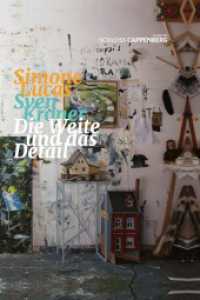 Simone Lucas, Sven Kroner: Die Weite und das Detail （2025. 120 S. 30 cm）
