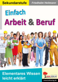 Einfach Arbeit und Beruf : Elementares Wissen leicht erklärt （2024. 60 S. zahlr. schwarz-w. Illustr. 29.7 cm）