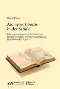 Aischylos' Orestie in der Schule : Eine rezeptionsgeschichtlich fundierte Neuinterpretation unter Ber&uuml;cksichtigung fachdidaktischer Aspekte (Philosophie und Literatur)