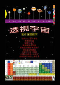 Universo prospettico - versione cinese