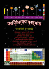 परिप्रेक्ष्य ब्रह्मांड
