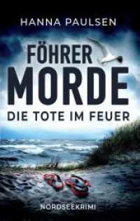 Die Tote im Feuer : Nordseekrimi (Föhrer Morde 1) （Erstauflage. 2024. 244 S. 19 cm）
