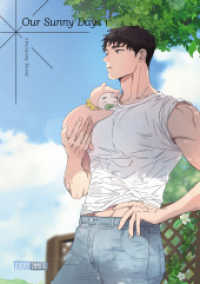 Our Sunny Days 01 (Our Sunny Days 01) （2025. 300 S. 20.8 cm）
