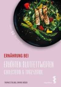 Ernährung bei erhöhten Blutfettwerten : Cholesterin & Triglyzeride. Über 80 Rezepte (maudrich.gesund essen) （2., überarb. Aufl. 2018. 116 S. durchgehend farbig. 21 cm）