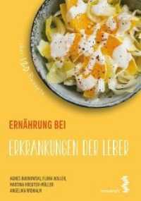 Ernährung bei Erkrankungen der Leber : Über 120 Rezepte (maudrich.gesund essen) （3., überarb. Aufl. 2018. 184 S. färbige Abbildungen. 21 cm）