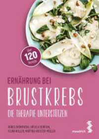 Ernährung bei Brustkrebs : Die Therapie unterstützen (maudrich.gesund essen) （3., überarb. Aufl. 2024. 144 S. Farbabb. 21 cm）