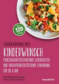 Ern&auml;hrung bei Kinderwunsch : Fruchtbarkeitssteigernde Lebensmittel und therapieunterst&uuml;tzende Ern&auml;hrung f&uuml;r sie & ihn (maudrich.gesund essen) （2. Aufl.）