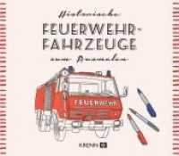 Historische Feuerwehrfahrzeuge zum Ausmalen : Bilderbuch (Die Mopeten) （2024. 48 S. 21 x 24 cm）