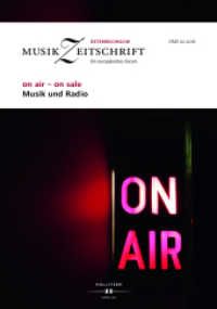 on air - on sale. Musik und Radio (Österreichische Musikzeitschrift (ÖMZ) Bd.71/2-2016) （2016. 112 S. 16.5 x 23.5 cm）