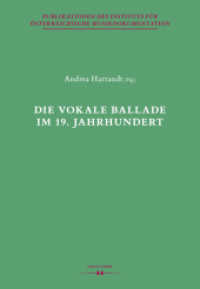 Die vokale Ballade im 19. Jahrhundert : Kunst zwischen Repräsentation und Amusement (Publikationen des Instituts für österreichische Musikdokumentation .39) （2017. 184 S. 245 mm）