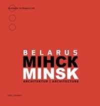 Minsk : Weißrussland / Belarus (Architektur im Ringturm 59) （2023. 200 S. 21.5 cm）