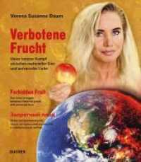 Verbotene Frucht （2019. 232 S. 235 x 205 mm）
