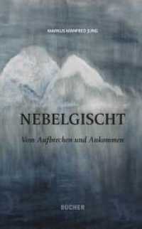 Nebelgischt : Vom Aufbrechen und Ankommen （1. Auflage. 2021. CCVIII S.）