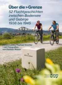 Über die > Grenze : 52 Fluchtgeschichten zwischen Bodensee und Gebirge 1938 bis 1945 （2023. CCLVI, 256 S.）