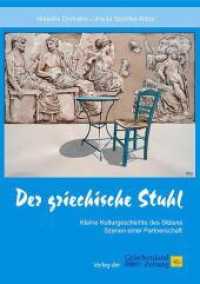 Der griechische Stuhl : Kleine Kulturgeschichte des Sitzens - Szenen einer Partnerschaft （2010. 120 S. 80 farb. Abb. 24 cm）