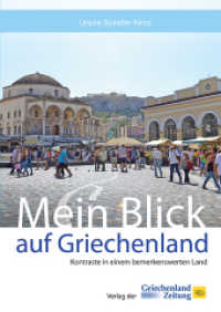 Mein Blick auf Griechenland : Kontraste in einem bemerkenswerten Land （2012. 176 S. 120 Abb. 24 cm）
