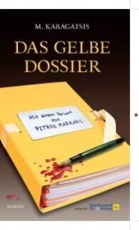 Das gelbe Dossier : Roman （2016. 640 S. 200 mm）