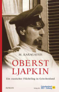 Oberst Ljapkin : Ein russischer Flüchtling in Griechenland. Roman （2016. 248 S. 221 mm）