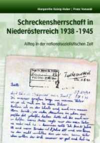 Schreckensherrschaft in Niederösterreich 1938-1945 : Alltag in der nationalsozialistischen Zeit （2018. 400 S. 29 cm）