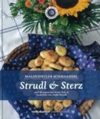 Strudl & Sterz : Waldviertler Schmankerl （2015. 164 S. 22 cm）