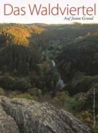 Das Waldviertel : Auf festem Grund (Viertelsbücher) （2015. 264 S. m. zahlr. Abb. 28 cm）