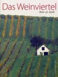 Das Weinviertel : Mehr als Idylle (Viertelsbücher) （2015. 304 S. m. zahlr. Abb. 28 cm）