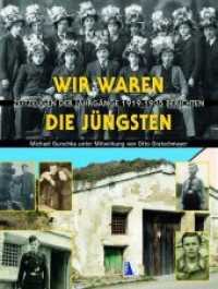 Wir waren die Jüngsten : Zeitzeugen der Jahrgänge 1919 bis 1935 berichten （2020. 256 S. zahlreiche Abbildungen. 31 cm）