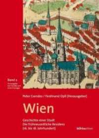 Wien - Geschichte einer Stadt (Band 2) : Band 2: Die frühneuzeitliche Residenz (16.-18. Jahrhundert) （2003. 654 S. zahlreiche Abbildungen. 24 cm）