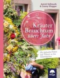 Kräuterbrauchtum übers Jahr : Mit Kalender-Poster und Videos zu den Kräuterfesten （2019. 208 S. 22 cm）