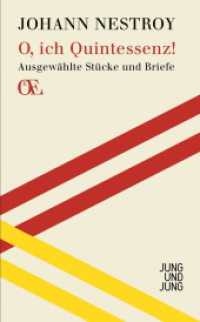 O, ich Quintessenz! : Ausgewählte Stücke und Briefe. Nachw. v. Antonio Fian (Österreichs Eigensinn Bd.8) （2015. 414 S. 190 mm）