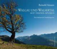 Walgau und Walsertal. Auf Fannis Spuren : Eine kulinarische Entdeckungsreise （1. Aufl. 2013. 176 S. zahl. farb. Abb. 24 x 28 cm）