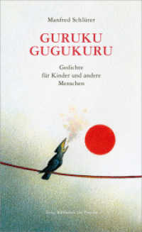 GURUKU GUGUKURU : Gedichte für Kinder und andere Menschen （2020 88 S. zahlr. vierfärbige Abb. 19.5 cm）
