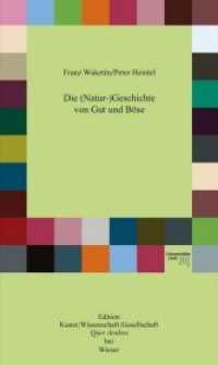 Die (Natur-)Geschichte von Gut und Böse (Edition Quer denken 2) （2012. 99 S. 22 cm）