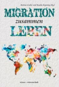 Migration zusammen leben (Wieser Wissenschaft) （2015. 186 S. 23 cm）
