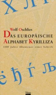 Das europäische Alphabet Kyrilliza : 1100 Jahre Abenteuer einer Schrift （2015. 160 S. 197 mm）