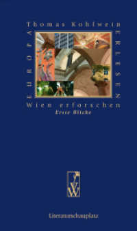 Wien erforschen Bd.1 : Erste Blicke (Europa Erlesen Literaturschauplatz) （2017. 450 S. 16 cm）