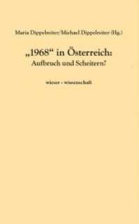 "1968" in Österreich : Aufbruch und Scheitern? (wieser · wissenschaft) （2018. 188 S. 23 cm）