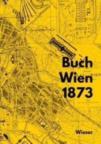 Buch Wien 1873 : Buchhandel auf der Wiener Weltausstellung. Katalog zur Ausstellung bei den Internationalen Buchwochen Wien, 2019 (Edition Rotunde 4) （2019. 24 S. 21 cm）