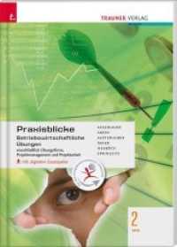 Praxisblicke 2 HAS - Betriebswirtschaftliche Übungen einschl. Übungsfirma, Projektmanagement und Projektarbeit inkl. dig （1. Auflage 2013, aktualisierter ND 2018. 2018. 362 S. 29.7 cm）