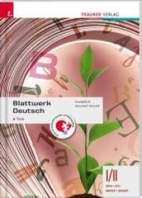 Blattwerk Deutsch - Texte, I/II HAK/HTL/BAFEP/BASOP （5. Auflage 2019. 2019. 392 S. 29.5 cm）