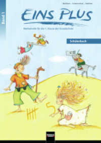 EINS PLUS. .1 EINS PLUS 1. Ausgabe Deutschland. Schülerbuch : Mathematik für die 1. Klasse der Grundschule （2016. 116 S. m. zahlr. farb. Abb. 29.7 cm）