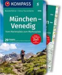 KOMPASS Wanderführer München, Venedig, Vom Marienplatz zum Markusplatz, 29 Etappen mit Extra-Tourenkarte : GPS-Daten zum Download (KOMPASS Wanderführer 5958) （1. Auflage. 2020. 264 S. zahlr. Ktn u. Abb. 175 mm）